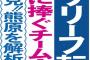 【速報】ヤクルト由規、リリーフ転向か