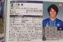 なんと！サッカーのFC町田ゼルビアにヲタを発見！！！