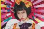 丸尾末広先生の漫画「少女椿」実写映画化！中村里砂さん、風間俊介さんらが出演！