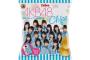 ＡＫＢ４８チップスうすしお味がローソンから発売２２ｇ２００円