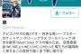 【悲報】マックスむらい、キッズを突撃させる