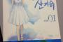 【画像】韓国人の書いた萌え漫画の絵柄が酷すぎる