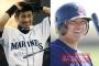 イチローと秋信守ってアメリカではどっちのほうが評価されてるんや？