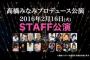 しのぶ、悩む　「昨日の通しリハがダメダメで・・・　明日のスタッフ公演あけれるかなぁ。。」　