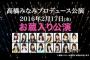 指原「お蔵入り公演、メンバー泣かせのセトリつくるわー　速度制限の金たかみなさん出して」