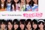 AKB48に恋愛禁止ルールはない？ 有吉弘行が意味深コメント