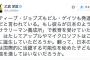 乙武さん「日本の学校はサラリーマン養成所。発達障害のジョブズやゲイツがサラリーマン養成所で教育を受けたら、今は無かっただろう」