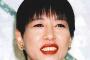 【テレビ】 和田アキ子がテレビで大ウソ！清原との絶縁後も実はあっさり和解していた