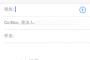 「iPhoneから送信」 ←は？