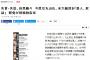 【サヨク死亡】 朝日 「自民は米大統領を奴隷と言った失言」　2012朝日 「オバマは奴隷の家系」