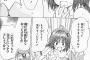 【画像】ToLoveる自称玄人→