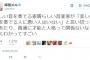 【朗報】岸田メルが葉加瀬太郎のツイートに反論「そういう発言が人格異常」ｗｗｗｗｗ