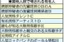 清原和博と仲良しの大物歌手Nを長渕剛と実名で週刊新潮が報じるｗｗ名誉毀損で法的措置を取らない様子に覚醒剤使用疑惑が浮上ｗｗ（画像）