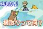 スマホフリマアプリ メルカリで専用出品横取りするの楽しすぎｗｗｗｗｗｗｗｗｗｗ