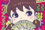 【おそ松さん】アニメディア攻めるなぁ【画像あり】