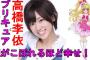高橋李依って声優絶対これからも売れていくよな