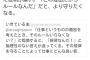 厚切り 「ﾙｰﾙなんだから守れ、という風潮が嫌