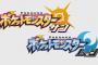 3DS『ポケットモンスター サン・ムーン』2016年冬発売決定！初代VCのポケモンをバンク経由で連れていける！