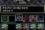 【DQMSL】魔戦士降臨クエストで一枚抜きクリアはこのモンスター編成で行けた