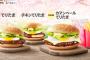 マックの新商品がガチで美味そうｗｗｗｗｗｗｗｗｗｗｗｗｗｗｗｗｗｗｗｗｗｗｗｗｗｗｗｗｗｗｗｗｗｗｗｗｗｗｗｗｗｗｗｗｗｗｗ