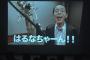 「愛しのにゃんにゃんお誕生日おめでとう公演」にて、こじおじからビデオメッセージｗｗｗ
