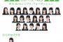 【画像】みんな～　待望の欅坂1stシングルの選抜が発表されたよ～
