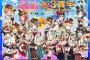 【朗報】『スクフェス』3周年記念キャンペーン実施でついにA-RISE参戦＆バージョンアップなど！さらに公式イラスト集第三弾発売決定！