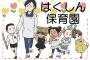 やじゅうせんぱい「4さい、えんじです」