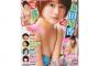 【AKB48G】漫画アクションのグラビアの人選って凄くね？宮脇や入山がやったと思えば島田や谷を表紙にしたり