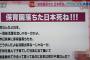 しばき隊員「『日本死ね』って、こんな国はもう終わらせようってこと」