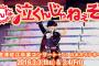 SKE48宮澤佐江卒業コンサート、リアルタイム更新中レポートが有能すぎて…