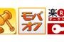 オークションで買ったものが不良品だった！私『履歴を見ました。700万は収入があるんですね。税務署に連絡させていただきます＾＾』 → すると・・・