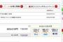 【画像あり】今月のクレジットカードの引き落とし額62万ｗｗｗｗｗｗｗｗｗｗｗｗｗｗｗｗｗｗｗｗｗｗｗｗｗｗｗ