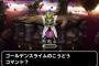 【DQMSL】ミルドラースコインだけ使わずに余っているんだけどイベントが終わるまでに何個集められるかな…