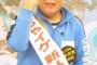 【衝撃】「めちゃイケ」卒業の三ちゃん、重盛さと美もドン引きした異常性欲者だった
