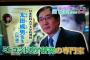 【日本テレビがヤバイ】世界一受けたい授業「水素水を飲むとミトコンドリア増えて疲れ知らず！」