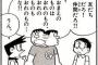 家の隣の土地購入して庭にしたら近所からクレーム来た。近所「嫁と2人暮らしで庭はおかしい。2ｍずつ使わせろ」