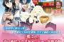 『艦これ×すき家』コラボキャンペーン始まる！秋葉原では店舗ラッピングさらに5店舗限定で「艦これ」オリジナルポスターの設置！