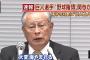 巨人野球賭博問題、疑惑拡大にファンうんざり「今年はもう観戦する気がうせた」