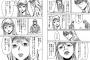 【画像あり】 女が、この漫画みたいにイライラしてる時が良くあるけど何なの？やっぱあの日だからなの？