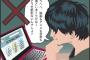 【証拠画像あり】たった今違法ダウンロードでHDD押収されたけど質問ある？