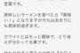 【衝撃】ついに女性のいう「カワイイ」という感覚を言語化した天才あらわる！これで納得したわｗｗｗｗｗｗｗ