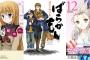 【Kindle新刊】「となりの柏木さん 11」「ばらかもん 13」「女子高生 Girls-High 12」など配信スタート