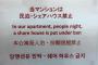 日本のマンションで見かけた「民泊・シェアハウス禁止」の張り紙（海外の反応）