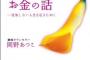 【乙】バカみたいだけど、二年かかった修羅場