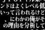 JPOPや邦楽バンドはよくレベル低いって言われるけど、にわかの俺がその理由を分析してみたぜ