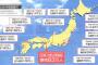 各都道府県の主要都市を格付けしました！