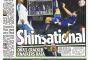 英スポーツ新聞各紙の一面もレスター岡崎慎司！！「Shinsational」ｗｗｗｗｗｗｗｗｗｗ