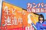 【速達生】松村香織の『カンパイ広報部長が行く！第3話「速達生を注げ！美味しさはみんなの力」篇』が公開