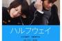 ぱるる「うおおおおおおおお」と叫んだほどドキドキした映画のタイトルをついに明かす・・・
